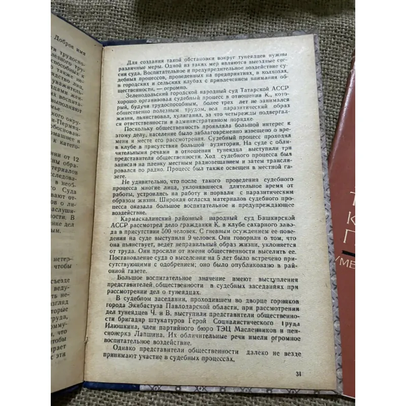 РАЗВИТИЕ ФОРМ И МЕТОДОВ ПРИВЛЕЧЕНИЯ ТРУДЯЩИХСЯ К УПРАВЛЕНИЮ ПРОИЗВОДСТВОМ- sách kinh tế 572992