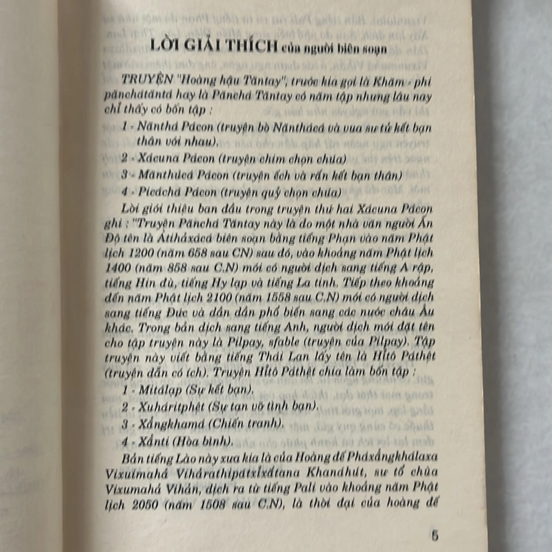 Hoàng hậu Tăn Tay — 1997s (truyện cổ dân gian Lào)  498907