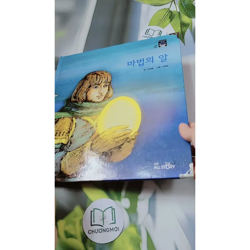 [Tặng nẹp góc] Truyện thiếu nhi Hàn Quốc: Moyamo Anu 35 -  모야모 아누와: 마법의 알 732032