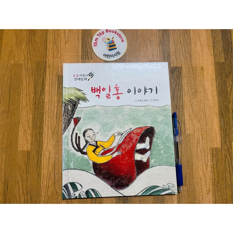 𝐒𝐞𝐭 𝐭𝐫𝐮𝐲𝐞̣̂𝐧 𝐭𝐫𝐚𝐧𝐡 𝐝𝐚̂𝐧 𝐠𝐢𝐚𝐧 𝐇𝐚̀𝐧 𝐐𝐮𝐨̂́𝐜-1 496906