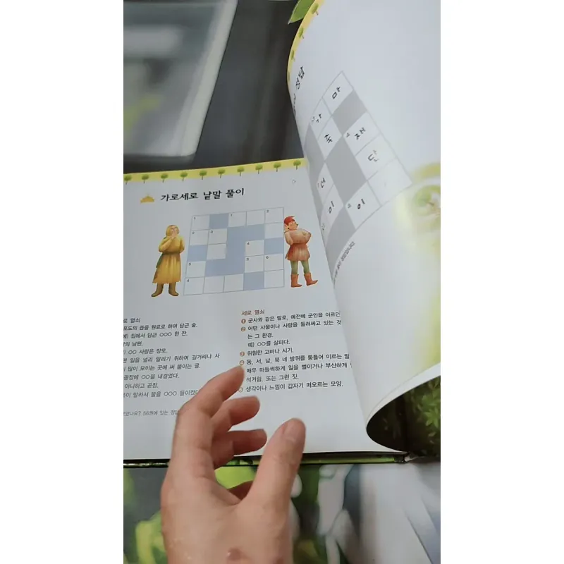 [Tặng nẹp góc] Truyện thiếu nhi Hàn Quốc: Moyamo Anu 55 -  모야모 아누와: 하늘을 나는 배 732059