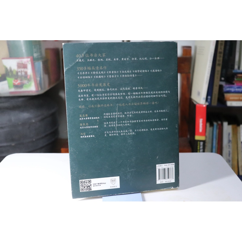 Thư Pháp Trung Quốc  477848