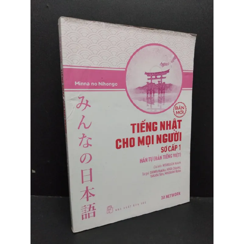 [Sách Cũ SCGR] Tiếng Nhật cho mọi người bản mới - sơ cấp 1 - Hán Tự (bản tiếng Việt) mới 70% ố vàng 2018 HCM1710 Minna no Nihongo HỌC NGOẠI NGỮ 677220
