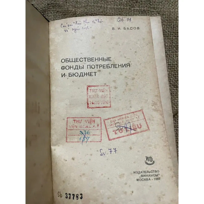 ОБЩЕСТВЕННЫЕ ФОНДЫ ПОТРЕБЛЕНИЯ И БЮДЖЕТ- QUỸ TIÊU DÙNG CÔNG CỘNG VÀ NGÂN SÁCH- kinh tế 573031