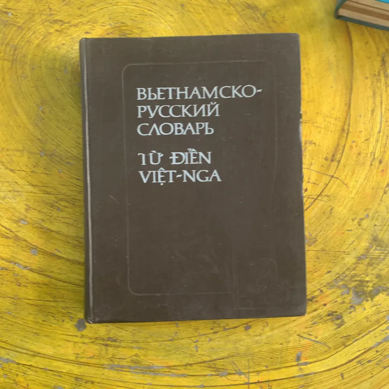TỪ ĐIỂN VIỆT - NGA 1992 1009003