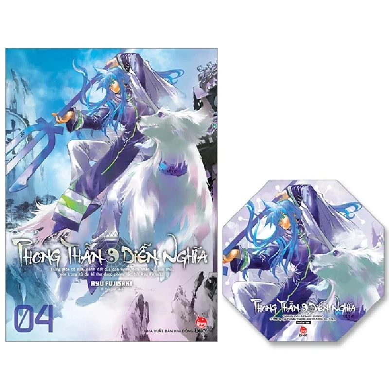 Phong Thần Diễn Nghĩa - Tập 4 - Ryu Fujisaki (Mới 100%) Truyện tranh, NXB Kim Đồng - SÁCH ĐẠI HỌC 486920