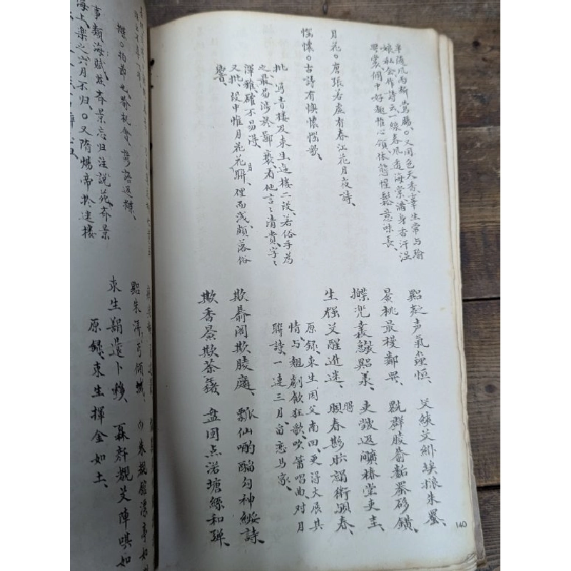 Thúy Kiều truyện tường chú - Nguyễn Du 453313