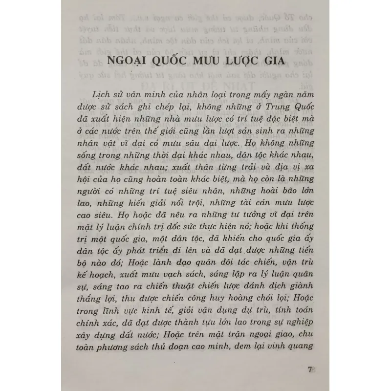 Mưu lược gia tinh tuyển (Sài Vũ Cầu) 933036