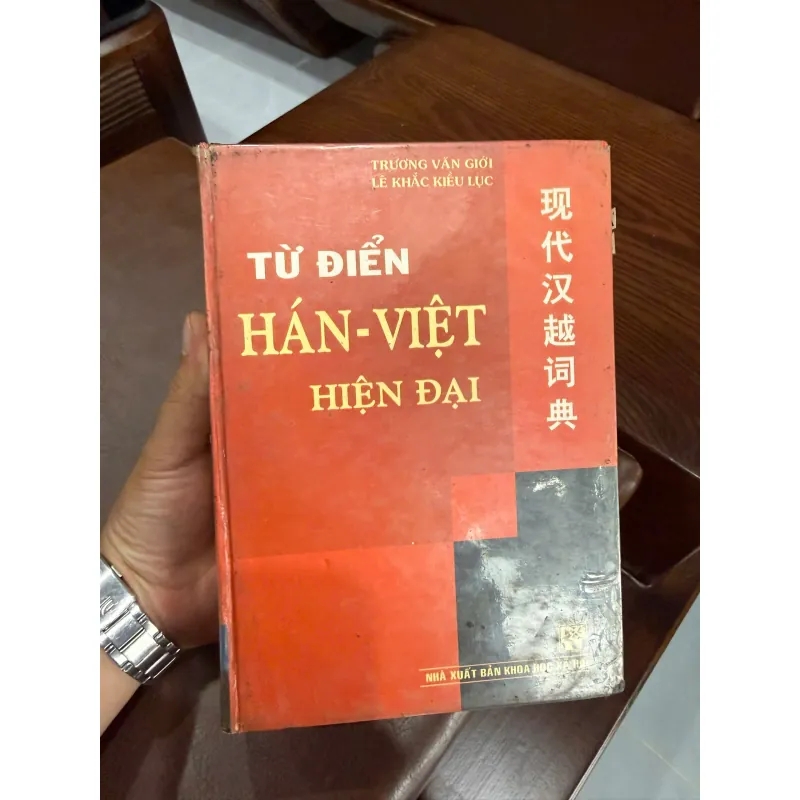 Từ điển Hán – Việt hiện đại (Trương Văn Giới – Lê Khắc Kiều Lục) - K5 1035641