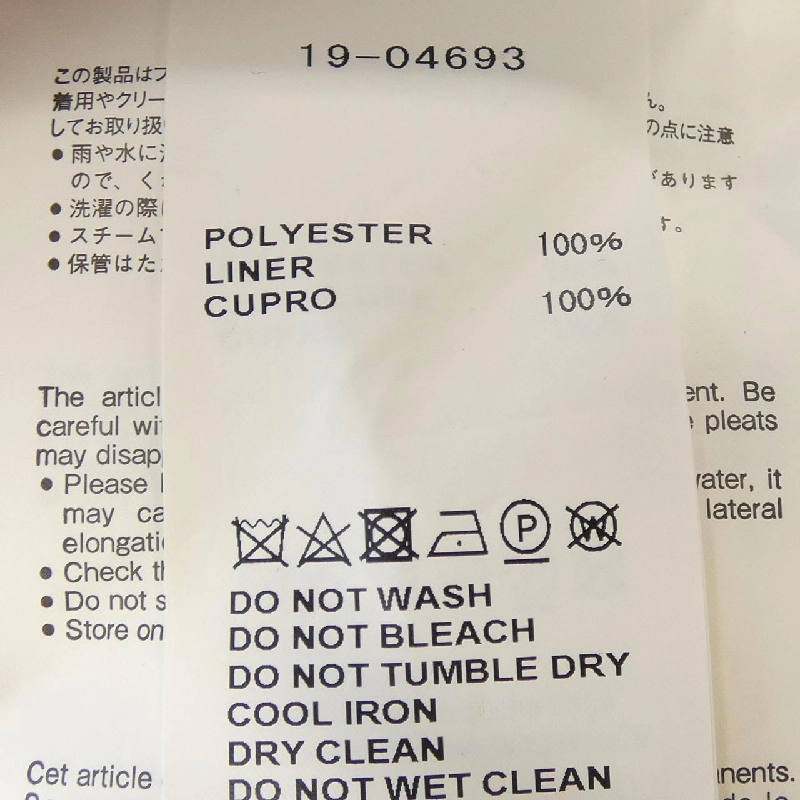 SACAI 19-04693 Váy - Hàng hiệu Chính hãng 817953