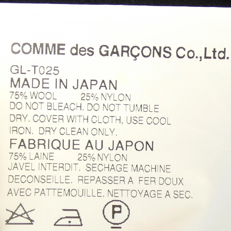 Áo khoác COMME des GARCONS 642164