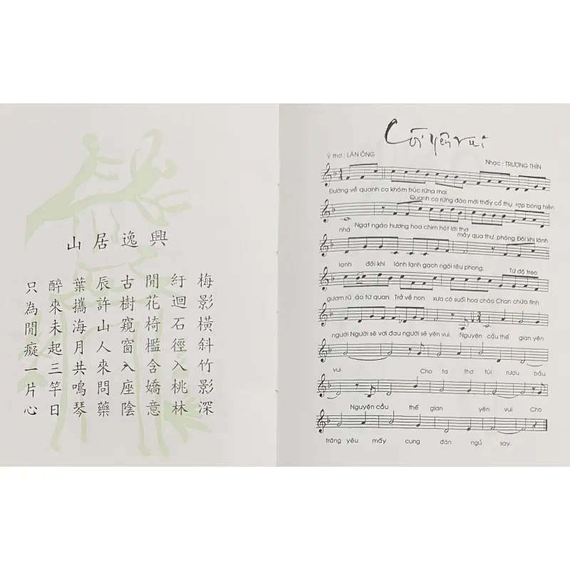 Y Đạo Ca Lãn Ông - Trương Thìn 1044850