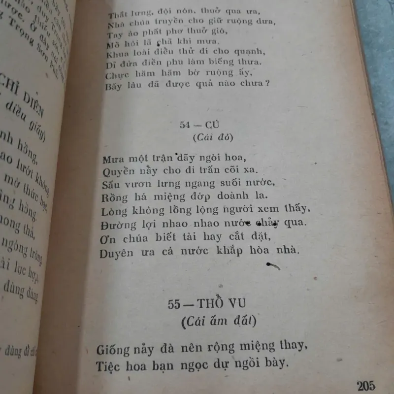 HỒNG ĐỨC QUỐC ÂM THI TẬP - PHẠM TRỌNG ĐIỀM, BÙI VĂN NGHIÊM 1042672