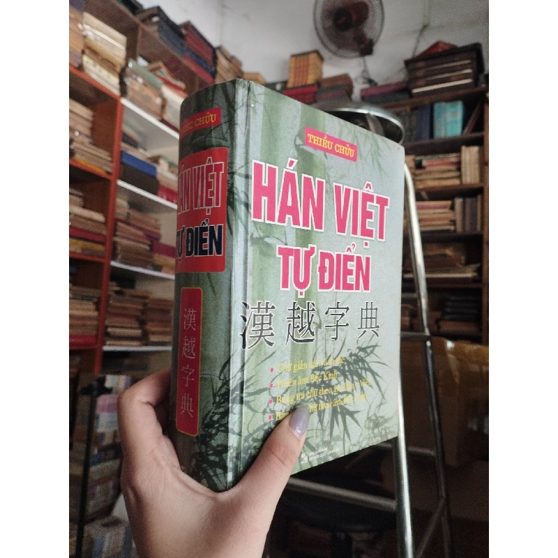 Hán Việt tự điển - Thiều Chửu 121547