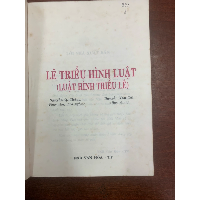 Lê triều hình luật (luật Hồng Đức) 300687