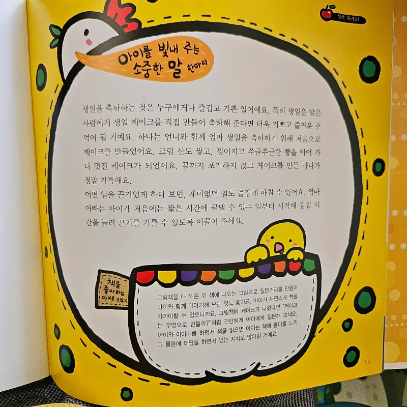 생일 케이크 만들기 Tự làm bánh kem sinh nhật. 993626