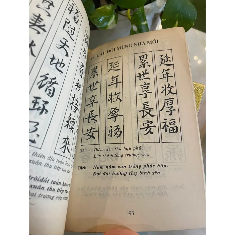 MẪU CÂU ĐỐI HOÀNH PHI THƯỜNG DÙNG - TÂN VIỆT, THIỀU PHONG 1030619