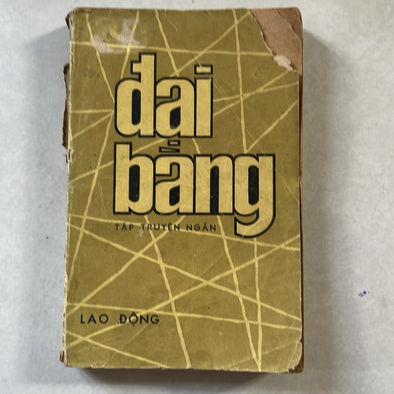 Đại bàng — 1979s 499003