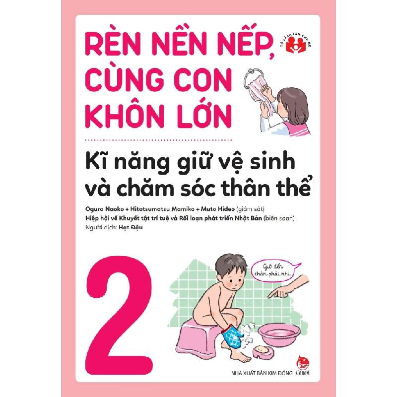Rèn Nền Nếp, Cùng Con Khôn Lớn - Tập 2 - Kĩ Năng Giữ Vệ Sinh Và Chăm Sóc Thân Thể - Nhiều Tác Giả (Mới 100%) Phát triển kỹ năng, trí tuệ cho trẻ, NXB Kim Đồng - SÁCH ĐẠI HỌC 488252
