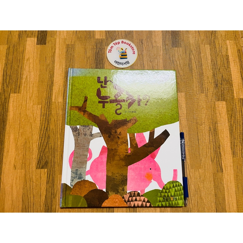 𝐒𝐚́𝐜𝐡 𝐭𝐫𝐚𝐧𝐡 tiếng Hàn 독서프로그램 부엉이 챡장 4-3 496902