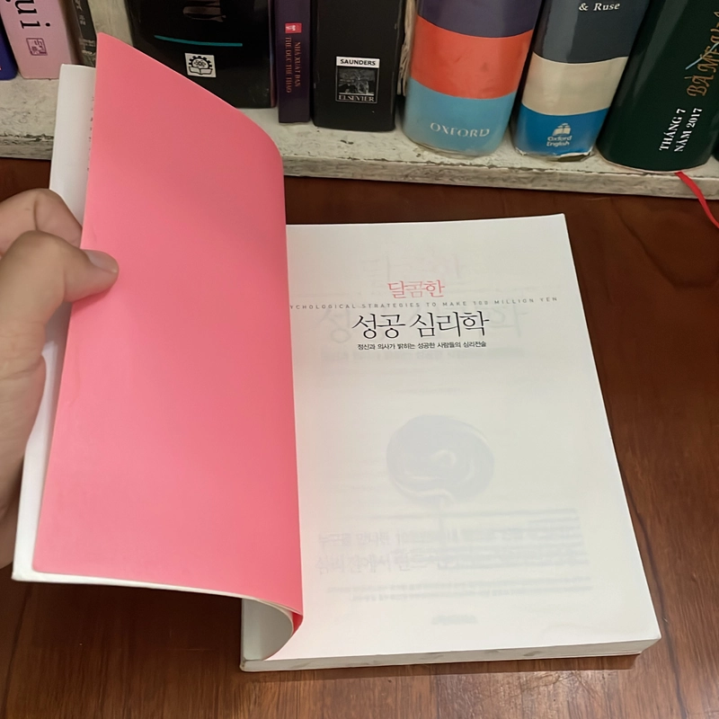 II Korean Book: 성공 심리학 - 가바사와 시온 저 황선희 547991