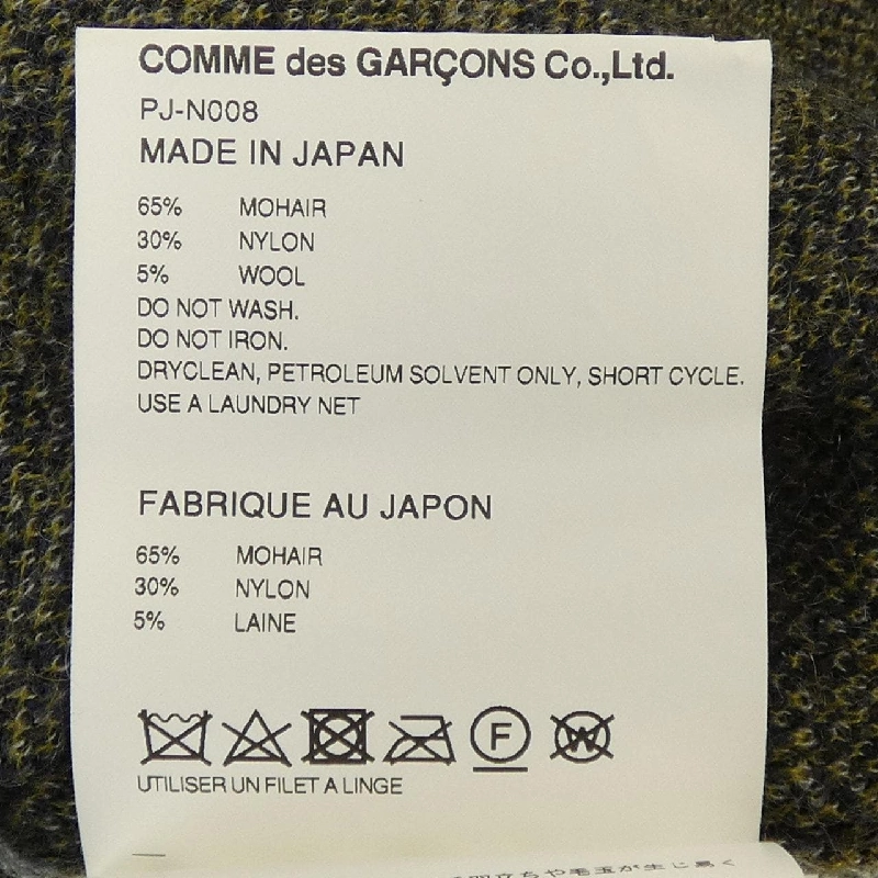 COMME des GARCONS HOMME PLUS PJ-N008 Áo len - Hàng hiệu Authentic 889490