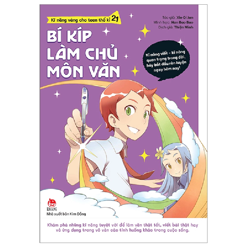 Kĩ Năng Vàng Cho Teen Thế Kỉ 21 - Bí Kíp Làm Chủ Môn Văn - Xie Qi Jun, Han Bao Bao (Mới 100%) Giáo dục trẻ tuổi teen, NXB Kim Đồng - SÁCH ĐẠI HỌC 480868