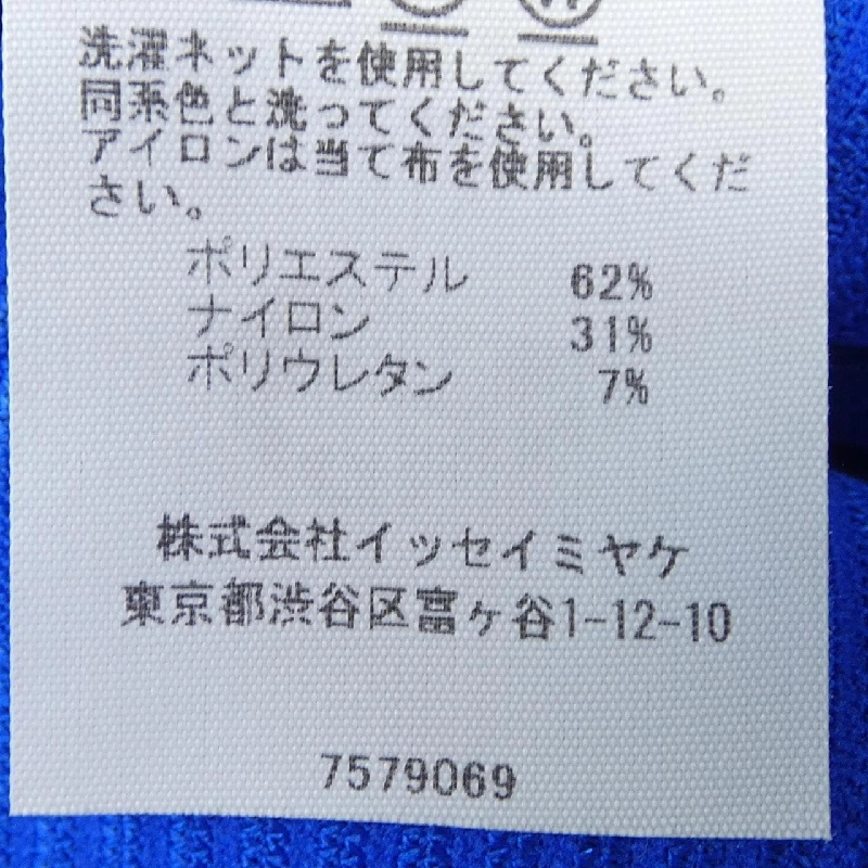 Pleats Please PLEATS PLEASE PP43KT642 Áo - Hàng hiệu Chính hãng 774838