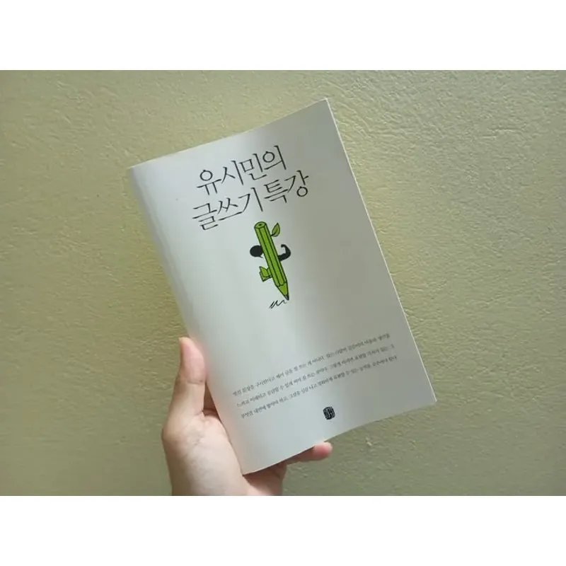Sách Hàn, Bài giảng đặc biệt về viết lách, korean book  705954