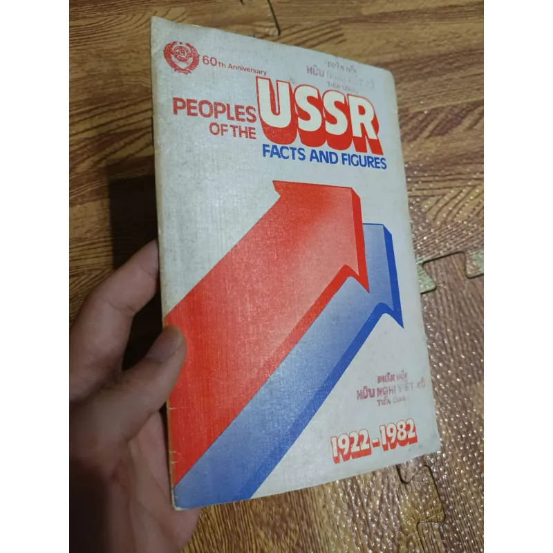 Liên Xô - Đất nước và con người (các thông tin và hình ảnh) 1922-1982 716360