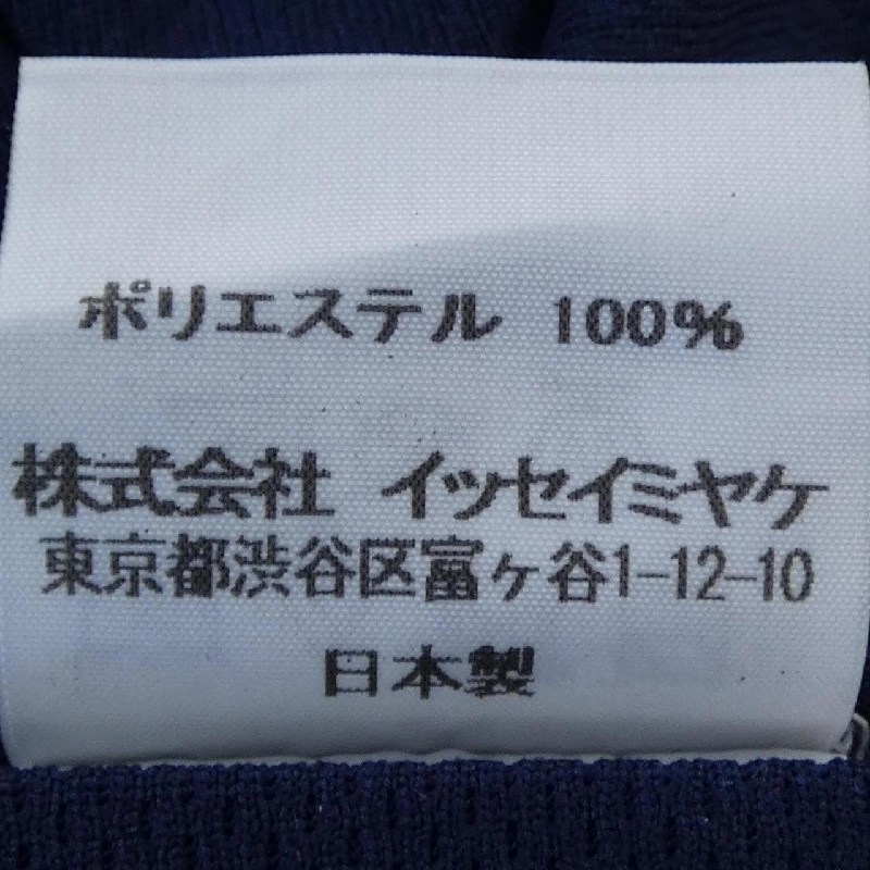 me ISSEY MIYAKE MI72FT612 Áo - Hàng hiệu Authentic 812957