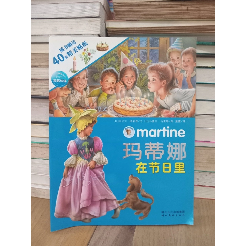 Sách tiếng Trung 26: Martine 739315