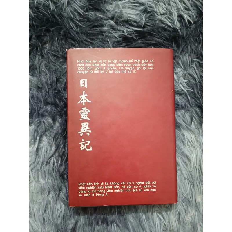 Nhật Bản Linh dị Ký (Keikai) 728151