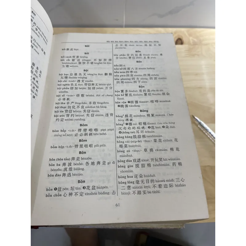 Từ Điểm Hán việt  755542