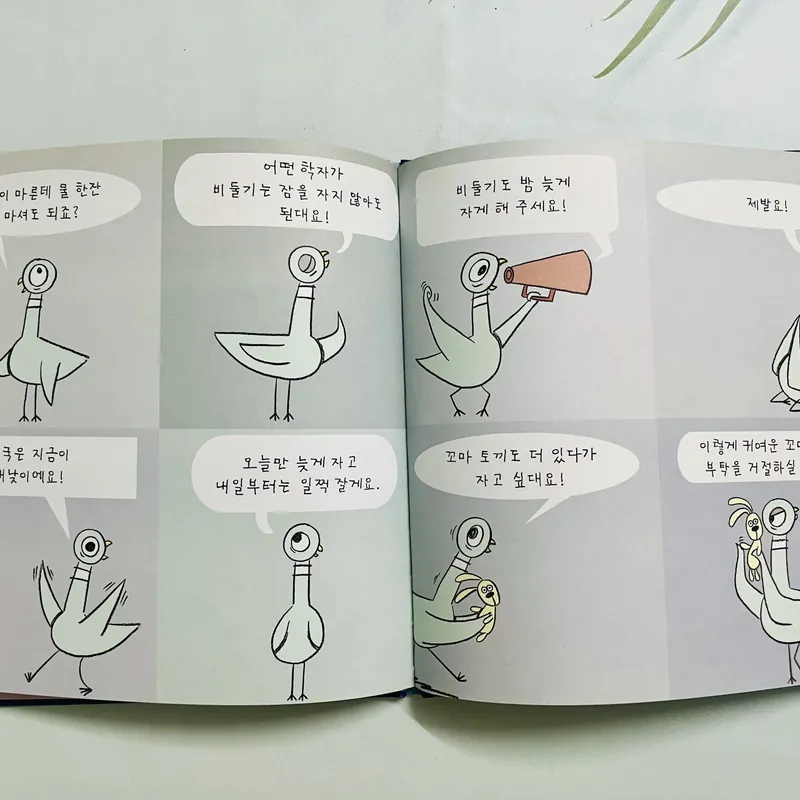 bộ sách The Pigeon- Mo Williems-tiếng Hàn 571704
