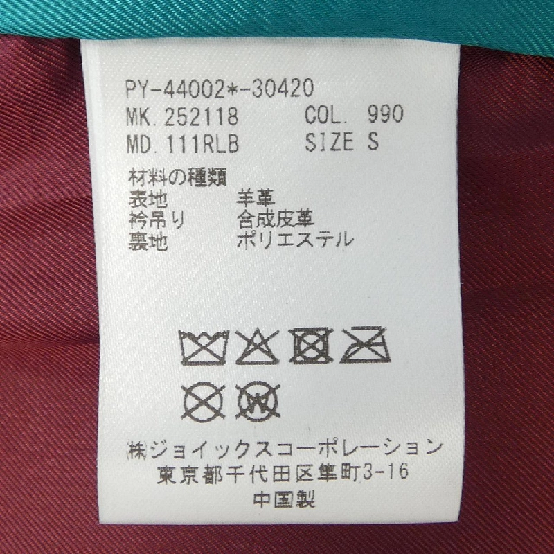 Áo khoác biker PS Paul Smith - Hàng hiệu Authentic 899418