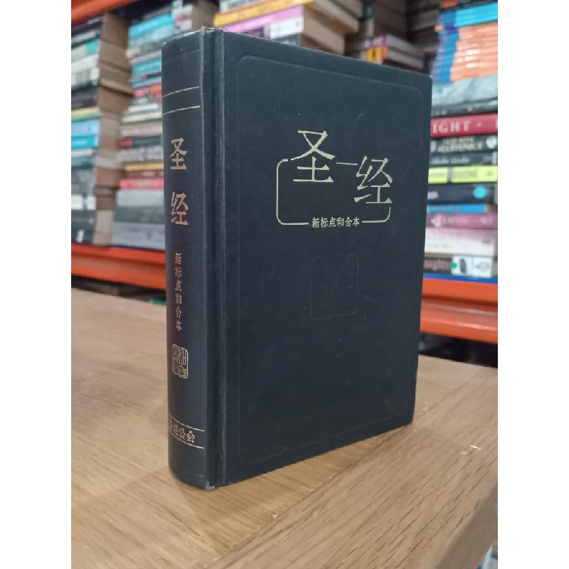 Sách tiếng Trung 9 598427