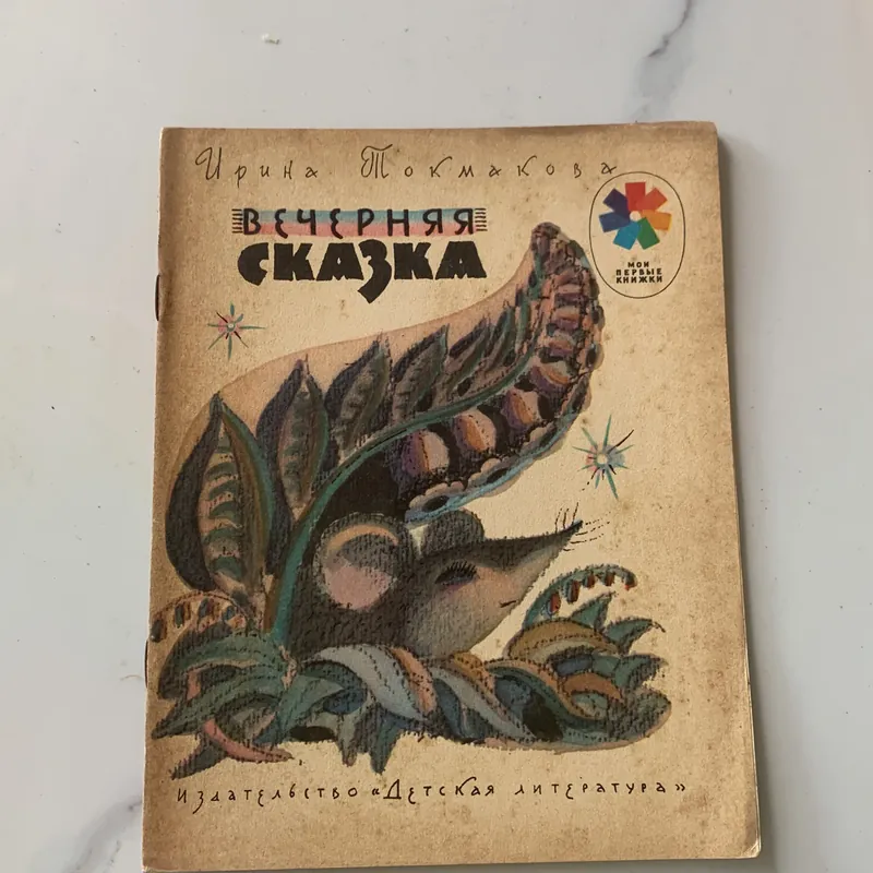 Sách tiếng Nga 708486