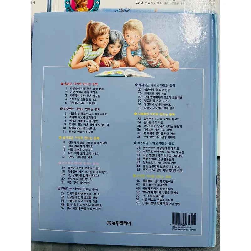 Cô bé Mác-tin (bản tiếng Hàn) 51 tập 1067323