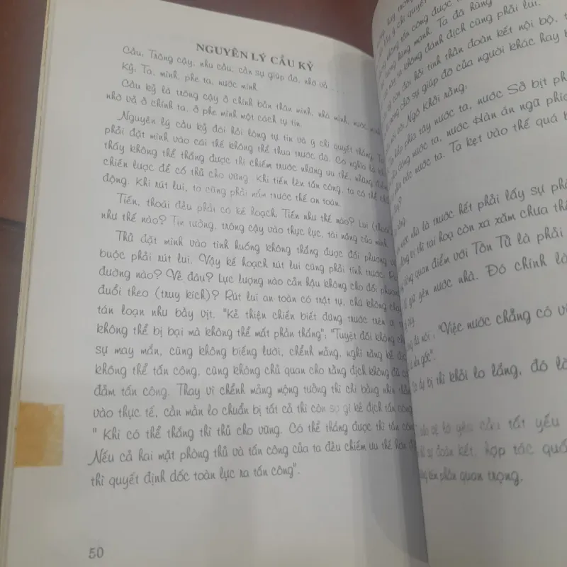 Dương Diên Hồng - CỜ TƯỚNG, nguyên lý chiến thắng 1032286