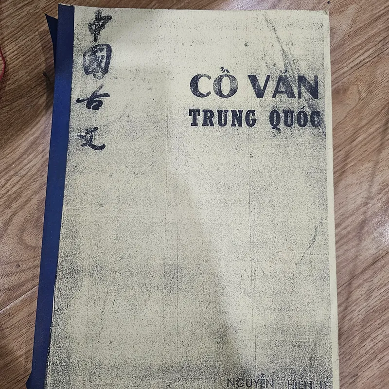 Cổ văn Trung Quốc (sách photo)
 691562