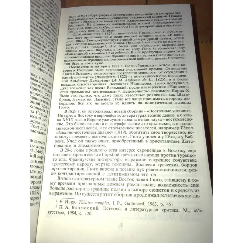 Posesies Theatre Victor Hugo 957985