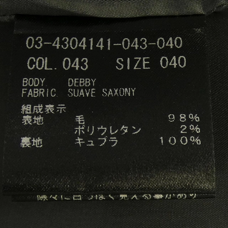 Theory luxe ジャケット 637391