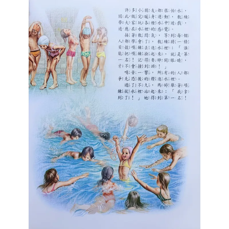 [Tiếng Trung] Combo 3 cuốn “我愛瑪蒂” (I Love Martine)  933958