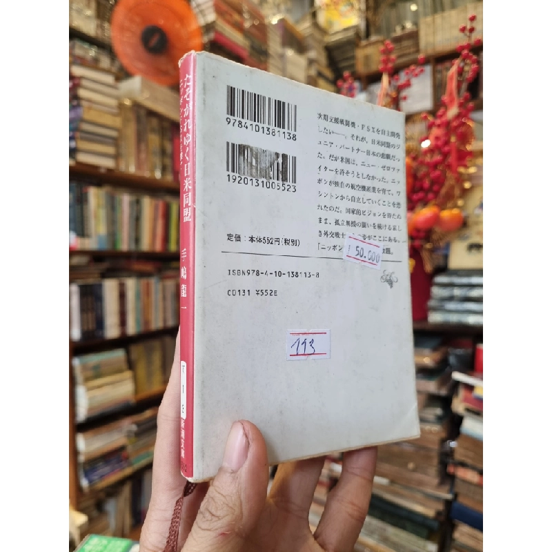 Sách tiếng Nhật 193 381294