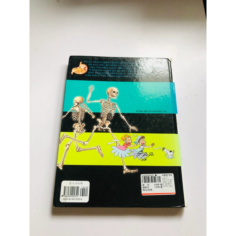 📚 TRUYỆN TRANH KHOA HỌC TIỂU HỌC TIẾNG HÀN QUỐC – TẠI SAO GIẢI PHẪU 552936