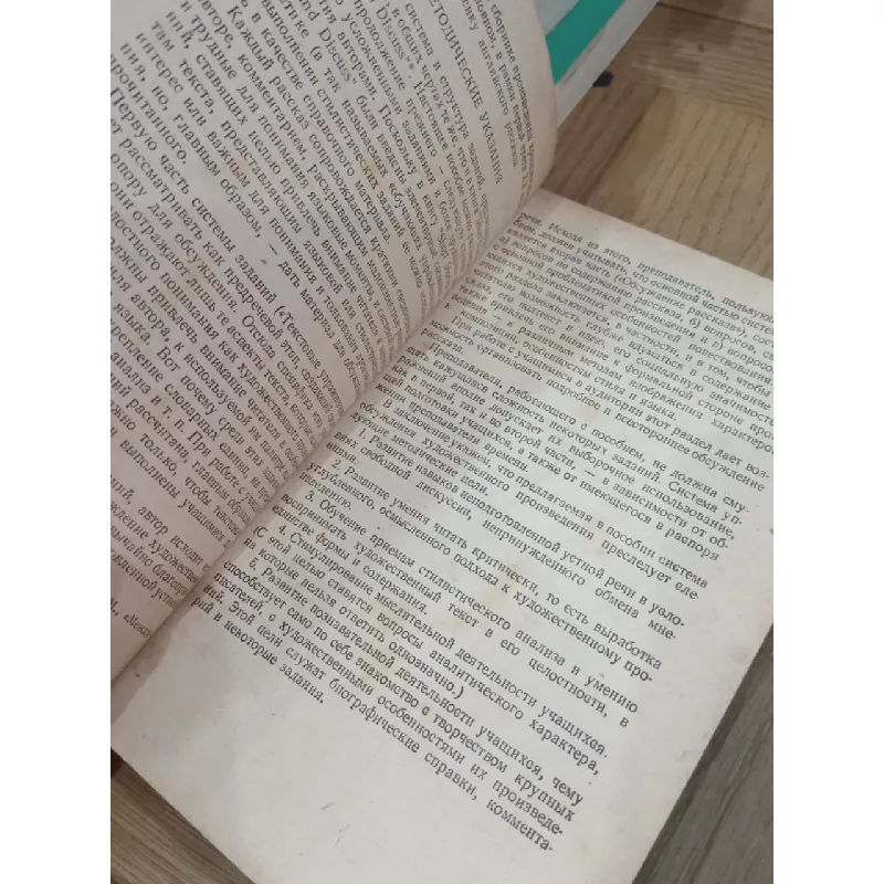 Another book for reading and discussion - G. B. Antrushina 696777