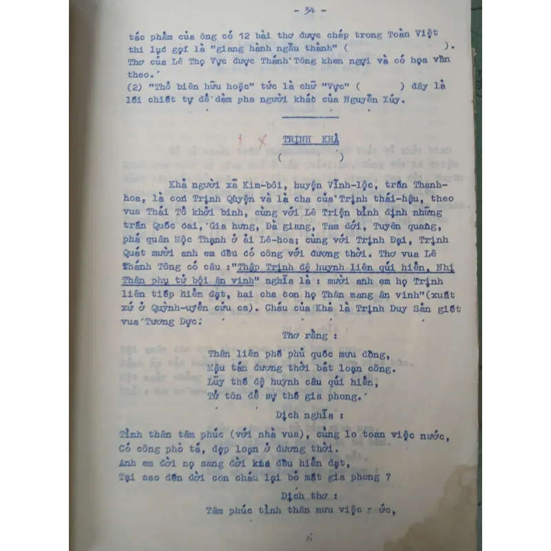 LÊ TRIỀU KHIẾU VỊNH THI TẬP - HÀ NHẬM ĐẠI 590730