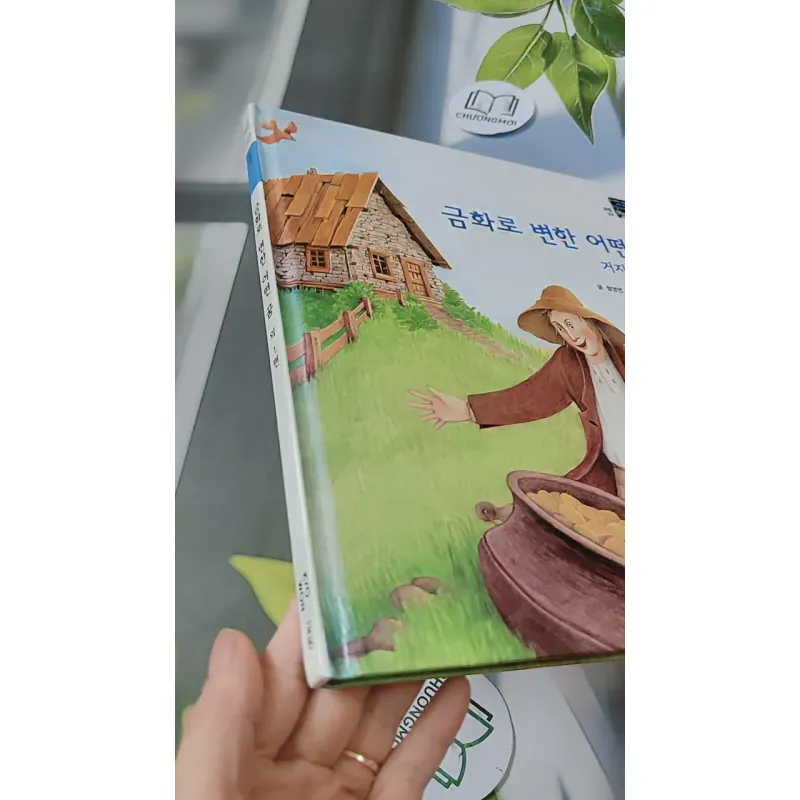 [Tặng nẹp góc] Truyện thiếu nhi Hàn Quốc: Moyamo Anu 32 -  모야모 아누와: 금화로 변한 어떤 꿈;. 거지의 죽음 732029