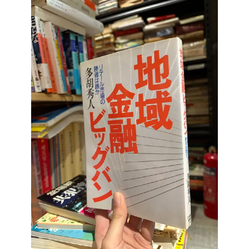 Sách tiếng Nhật 180 353020